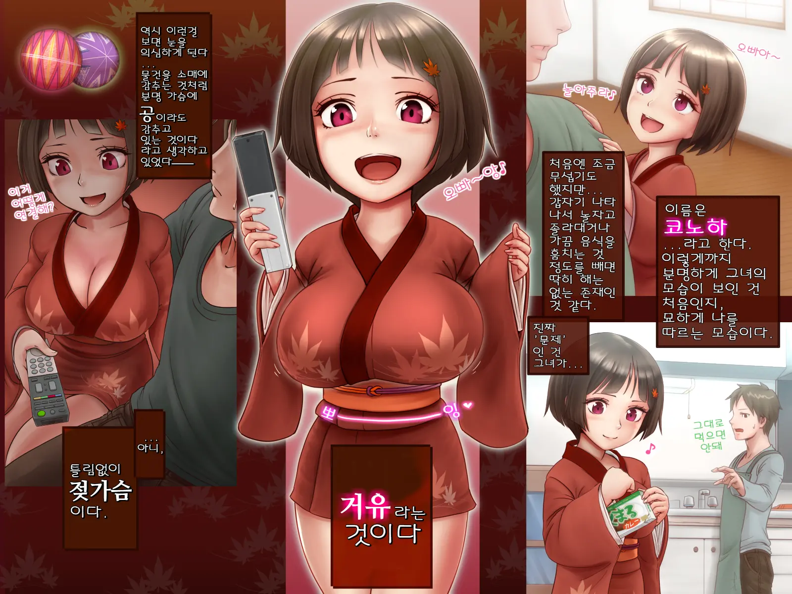 Himegoto Zashikiwarashi ~Bakunyuu Oppai Zashikiwarashi To Nakadashi Himegoto Seikatsu~